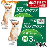 【ネコポス(同梱不可)】ベッツワン ドッグプロテクトプラス 犬用 M 10kg〜20kg未満 9本 (動物用医薬品) | ペットゴー 2号館 ヤフー店