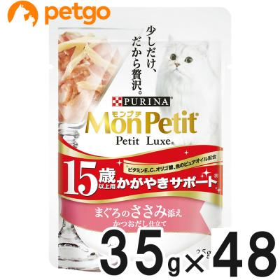 モンプチ パウチのおすすめ人気商品一覧 通販 - Yahoo!ショッピング
