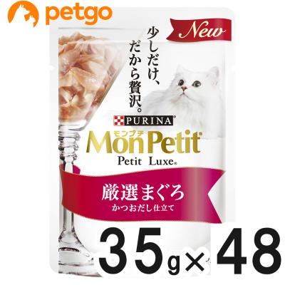 モンプチのおすすめ人気商品一覧 通販 - Yahoo!ショッピング
