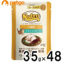 ニュートロ デイリーディッシュ キャット 子猫用 チキン＆ツナ なめらかなムースタイプ パウチ 35g×48個【まとめ買い】 | ペットゴー 2号館 ヤフー店