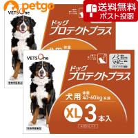【ネコポス(同梱不可)】【2箱セット】ベッツワン ドッグプロテクトプラス 犬用 XL 40kg〜60kg未満3本(動物用医薬品) | ペットゴー 2号館 ヤフー店