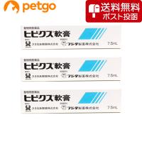 【ネコポス(同梱不可)】【3個セット】ヒビクス軟膏 犬猫用 7.5mL（動物用医薬品） | ペットゴー 2号館 ヤフー店