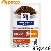 【4ケースセット】ヒルズ 食事療法食 猫用 k/d ケイディー 腎臓ケア やわらかチキン＆グレイビーソース パウチ 85g×12 | ペットゴー 2号館 ヤフー店