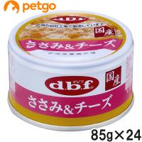 デビフ ささみ＆チーズ 85g×24個【まとめ買い】 | ペットゴー 2号館 ヤフー店