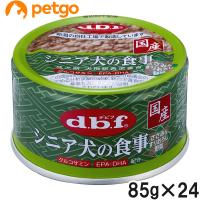 デビフ シニア犬の食事ささみ＆すりおろし野菜 85g×24個【まとめ買い】 | ペットゴー 2号館 ヤフー店