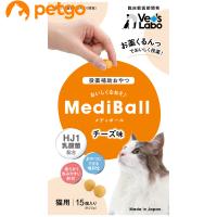 MEDIBALL メディボール チーズ味 猫用 15個入 | ペットゴー 2号館 ヤフー店