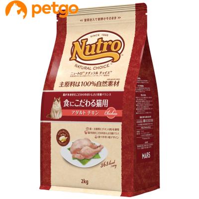 Nutro ニュートロ ナチュラルチョイス キャット　子猫用フード 3kg✖️2袋 ニュートロ 子猫 3kg（ニュートロ 子猫セット キャットフード