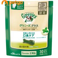 グリニーズ プラス 口臭ケア 超小型犬用  体重 2-7kg 30本入 | ペットゴー 2号館 ヤフー店