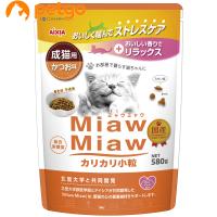 MiawMiaw(ミャウミャウ)カリカリ小粒タイプ  かつお味 580g | ペットゴー 2号館 ヤフー店