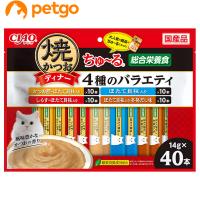 焼かつおディナーちゅ〜る 4種のバラエティ 14g×40本入り | ペットゴー 2号館 ヤフー店