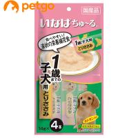 いなば 犬用 ちゅ〜る 1歳までの子犬用 とりささみ 4本入り | ペットゴー 2号館 ヤフー店