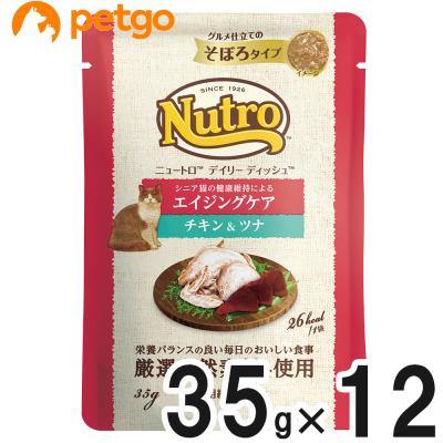 ニュートロ エイジングケア（猫用品） | ペット用品、生き物 の