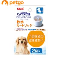 ピュアクリスタル ドリンクボウル 軟水カートリッジ犬用 2個 | ペットゴー 2号館 ヤフー店
