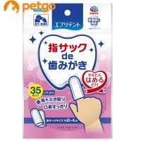 アースペット エブリデント 指サックde歯みがき ミルク風味 犬猫用 35枚入 | ペットゴー 2号館 ヤフー店