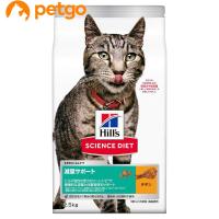 サイエンスダイエット 減量サポート 1歳以上の成猫・高齢猫用 チキン 2.5kg | ペットゴー 3号館 ヤフー店