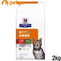 ヒルズ 食事療法食 猫用 c/d シーディー マルチケア コンフォート＋メタボリックス 尿ケア+体重管理 ドライ 2kg | ペットゴー 3号館 ヤフー店