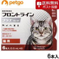 【ネコポス(同梱不可)】猫用フロントラインプラスキャット 6本（6ピペット）（動物用医薬品） | ペットゴー 3号館 ヤフー店