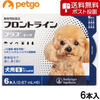 【ネコポス(同梱不可)】犬用フロントラインプラスドッグS 5〜10kg 6本（6ピペット）（動物用医薬品） | ペットゴー 3号館 ヤフー店