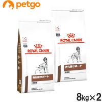 【2袋セット】ロイヤルカナン 食事療法食 犬用 消化器サポート 高繊維 ドライ 8kg | ペットゴー 3号館 ヤフー店