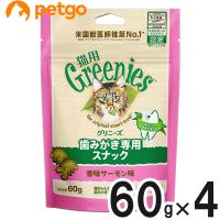 グリニーズ 猫用 香味サーモン味 60g×4個【まとめ買い】 | ペットゴー 3号館 ヤフー店