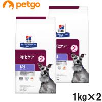 【2袋セット】ヒルズ 食事療法食 犬用 i/d アイディー ローファット 消化ケア ドライ 1kg | ペットゴー 3号館 ヤフー店