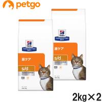 【2袋セット】ヒルズ 食事療法食 猫用 s/d エスディー 尿ケア ドライ 2kg | ペットゴー 3号館 ヤフー店