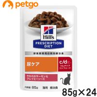 【20％OFFクーポン】【2ケースセット】ヒルズ 食事療法食 猫用 c/d マルチケア コンフォート やわらかサーモン＆グレイビーソース 85g×12 | ペットゴー 3号館 ヤフー店