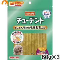 ハーツ チューデント とことん噛めるもちもちガム さつまいも味 60g×3【まとめ買い】 | ペットゴー 3号館 ヤフー店