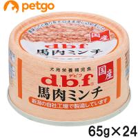 デビフ 馬肉ミンチ 65g×24個【まとめ買い】 | ペットゴー 3号館 ヤフー店