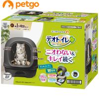 デオトイレ 本体セット フード付き ダークグレー | ペットゴー 3号館 ヤフー店