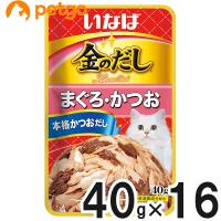 いなば 金のだしパウチ まぐろ・かつお 40g×16個【まとめ買い】 | ペットゴー 3号館 ヤフー店