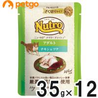 ニュートロ デイリーディッシュ キャット アダルト チキン＆ツナ グルメ仕立てのざく切りタイプ パウチ 35g×12個【まとめ買い】 | ペットゴー 3号館 ヤフー店