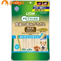 PETKISS(ペットキッス) 食後の歯みがきガム 無添加 やわらかタイプ 超小型犬〜小型犬用 80g | ペットゴー 3号館 ヤフー店