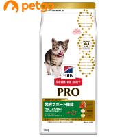 サイエンスダイエットPRO（プロ） キトン 発育 1歳まで 子猫 チキン 1.5kg | ペットゴー ヤフー店