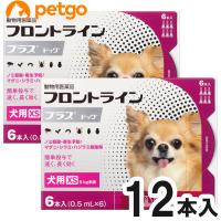 【2箱セット】犬用フロントラインプラスドッグXS 5kg未満 6本（6ピペット）（動物用医薬品） | ペットゴー ヤフー店