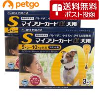 【ネコポス(同梱不可)】【2箱セット】マイフリーガードα 犬用 S 5〜10kg 3本（動物用医薬品） | ペットゴー ヤフー店