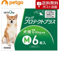 【ネコポス(同梱不可)】ベッツワン ドッグプロテクトプラス 犬用 M 10kg〜20kg未満 6本 (動物用医薬品) | ペットゴー ヤフー店