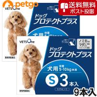 【ネコポス(同梱不可)】ベッツワン ドッグプロテクトプラス 犬用 S 5kg〜10kg未満 9本 (動物用医薬品) | ペットゴー ヤフー店