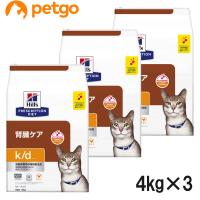 【3袋セット】ヒルズ 食事療法食 猫用 k/d ケーディー 腎臓ケア ドライ 4kg | ペットゴー ヤフー店