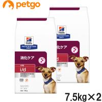 【2袋セット】ヒルズ 食事療法食 犬用 i/d アイディー 消化ケア ドライ 小粒 7.5kg | ペットゴー ヤフー店