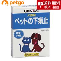 【ネコポス(同梱不可)】ペットの下痢止 犬猫用 20包（動物用医薬品） | ペットゴー ヤフー店