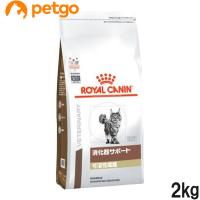 ロイヤルカナン 食事療法食 猫用 消化器サポート 可溶性繊維 ドライ 2kg 3182550775571 ペットゴー ヤフー店 通販 Yahoo ショッピング