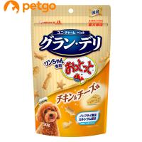グランデリ ワンちゃん専用おっとっと チキンチーズ 50g | ペットゴー ヤフー店