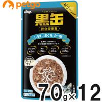 黒缶パウチしらす入りまぐろとかつお 70g×12袋【まとめ買い】 | ペットゴー ヤフー店