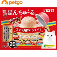CIAO(チャオ) 贅沢ぽんちゅ〜る まぐろ海鮮バラエティ 20個入り | ペットゴー ヤフー店