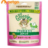 グリニーズ 猫用 香味サーモン味 130g | ペットゴー ヤフー店