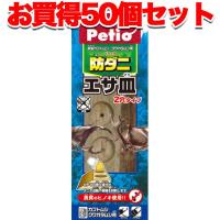 ペティオ 昆虫 まとめて1個お得 50個セット Petio 防ダニエサ皿 2穴 日本製 国産 成虫 | PETIO Online Shop ヤフー店