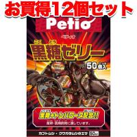 昆虫 エサ カブトムシ クワガタムシ 12個セット1個お得 ペティオ Petio 黒糖ゼリー 50個入 | PETIO Online Shop ヤフー店