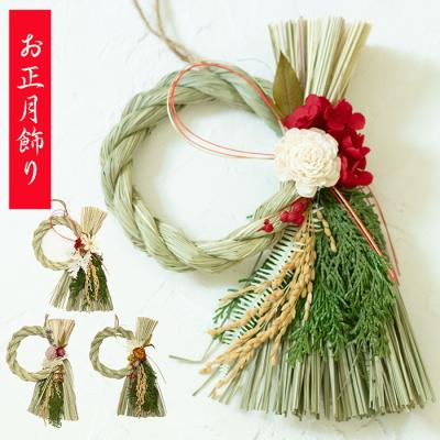 水引 正月飾り（プリザーブドフラワー） | 花、ガーデニング の商品