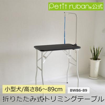 トリミングテーブル アウトレットのおすすめ人気商品一覧 通販 - Yahoo